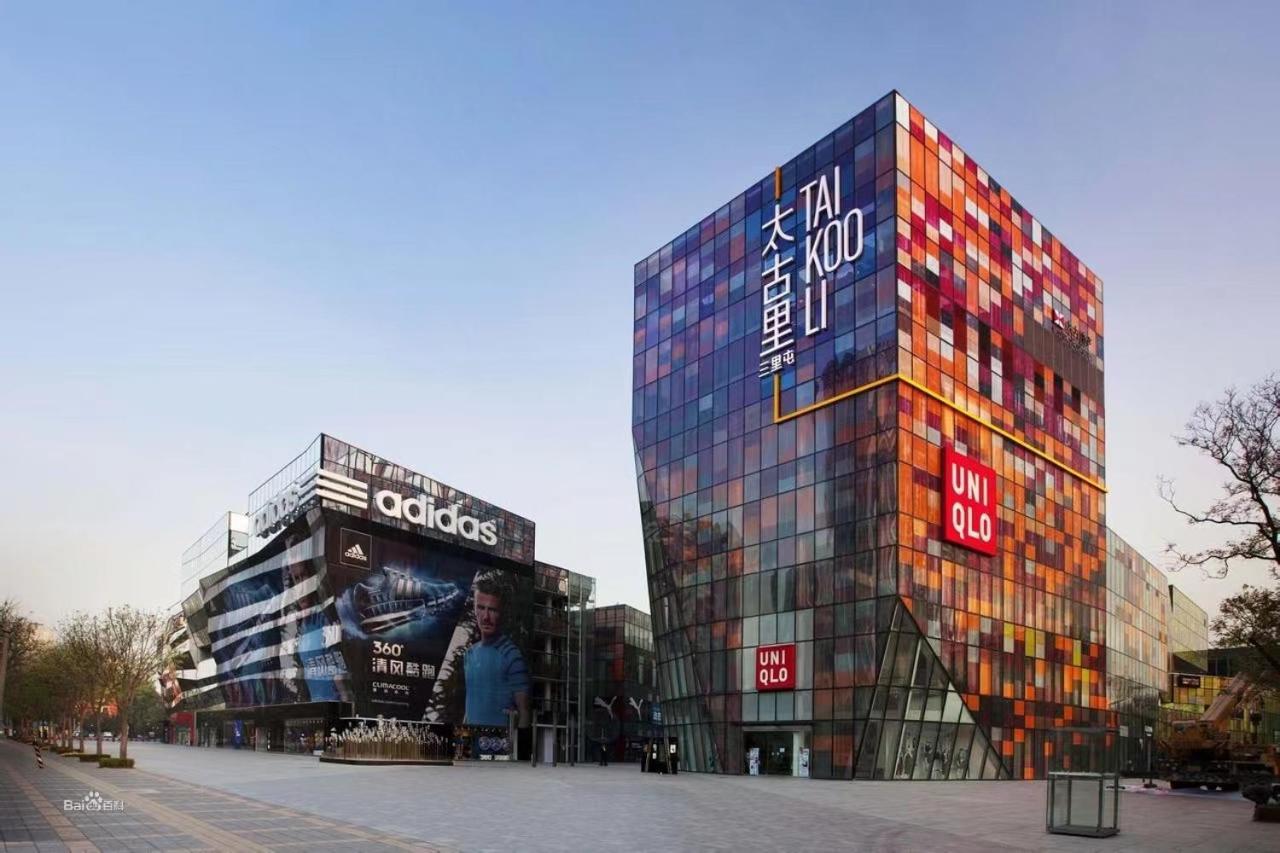 Beijing Tangfu Nanluoguxiang Wang Fu Jing Forbidden City Snack Street Hotel,1 Stop Walking To Airport Express,3 Stop To Tiananmen&Free Laundry Dry Service &Professional Free Tour Ticket Service With English Speaking Staff المظهر الخارجي الصورة