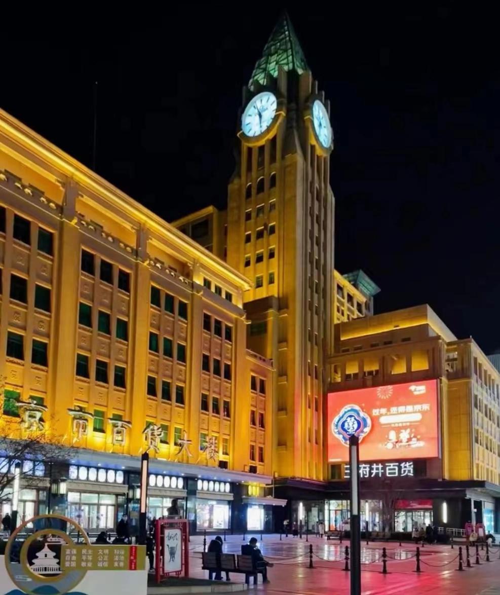 Beijing Tangfu Nanluoguxiang Wang Fu Jing Forbidden City Snack Street Hotel,1 Stop Walking To Airport Express,3 Stop To Tiananmen&Free Laundry Dry Service &Professional Free Tour Ticket Service With English Speaking Staff المظهر الخارجي الصورة